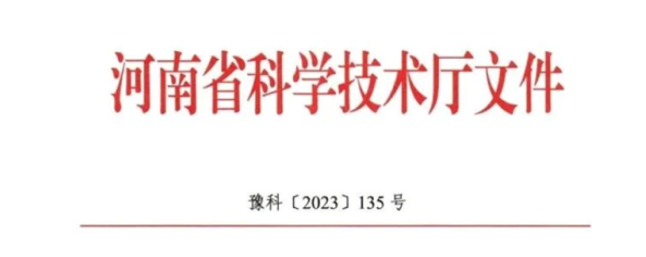 乐发500“替抗植物提取物产品创造”获批省级重点研发专项