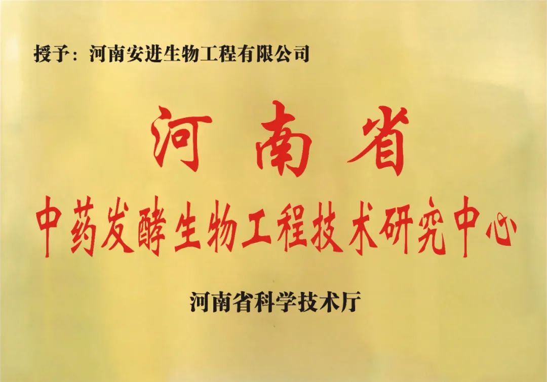 乐发500驻马店生产基地获批省级工程手艺研究中心